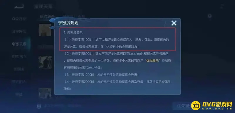 《王者荣耀》英雄共享规则详解