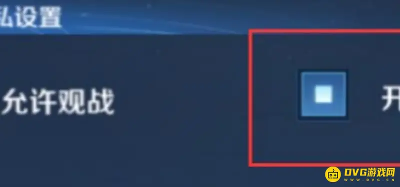 《王者荣耀》好友巅峰赛观战问题解析