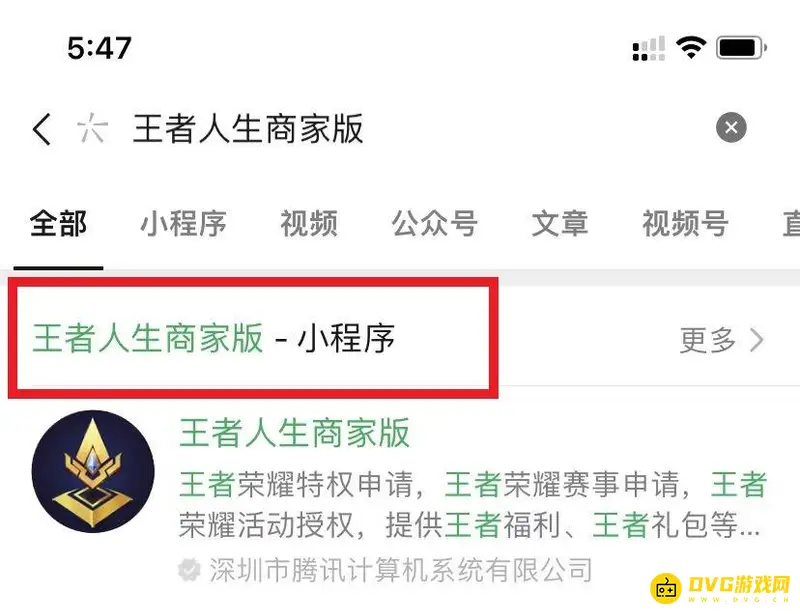 《王者荣耀》王者商户WiFi获取方法