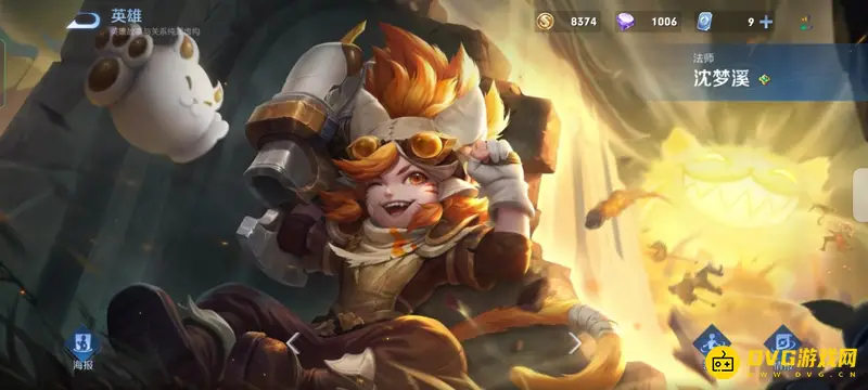 《王者荣耀》三个字英雄大全