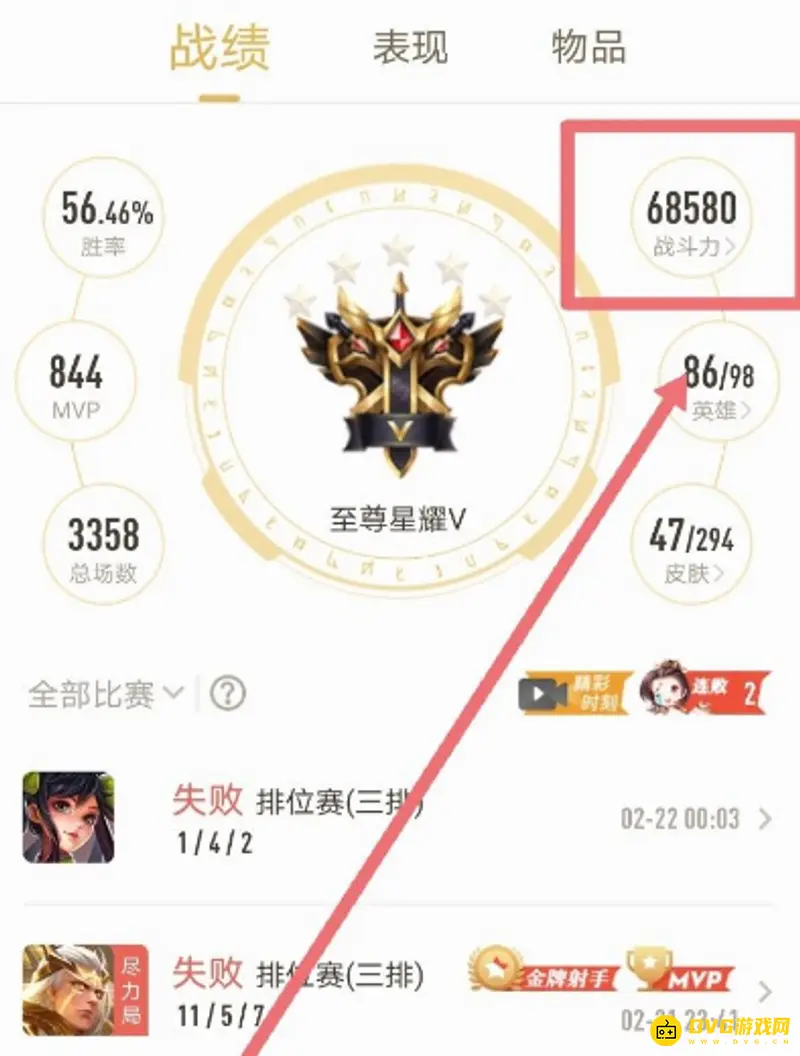 《王者荣耀》王者营地战斗力算法解析