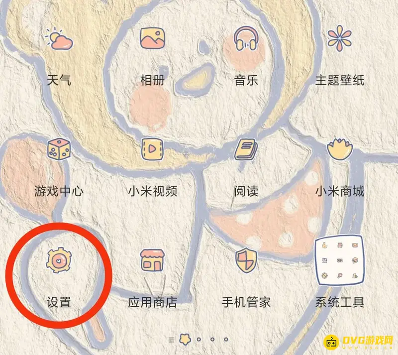 《王者荣耀》推送信息关闭方法