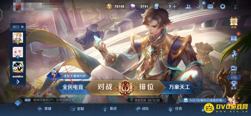 《王者荣耀》电竞战队退队流程详解