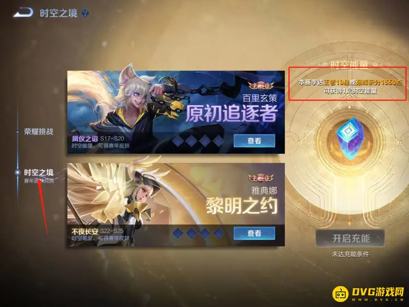 《王者荣耀》王者印记皮肤领取攻略