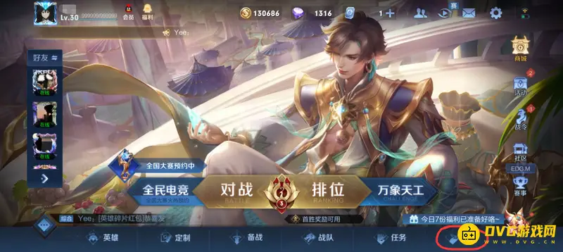 《王者荣耀》活动道具获取与查看指南