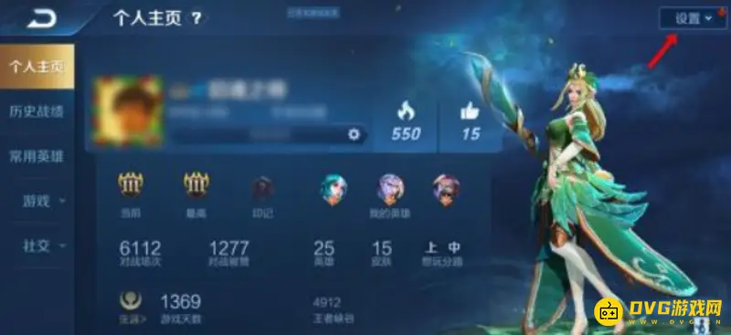 《王者荣耀》复制游戏名字教程