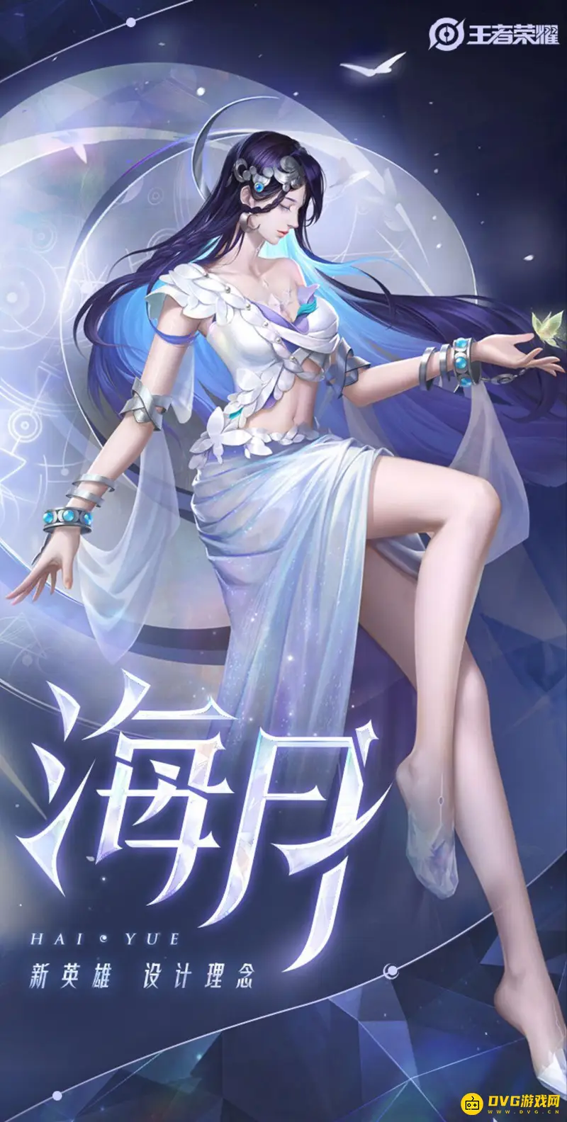 《王者荣耀》新英雄海月怎么获得-新英雄海月获取方法