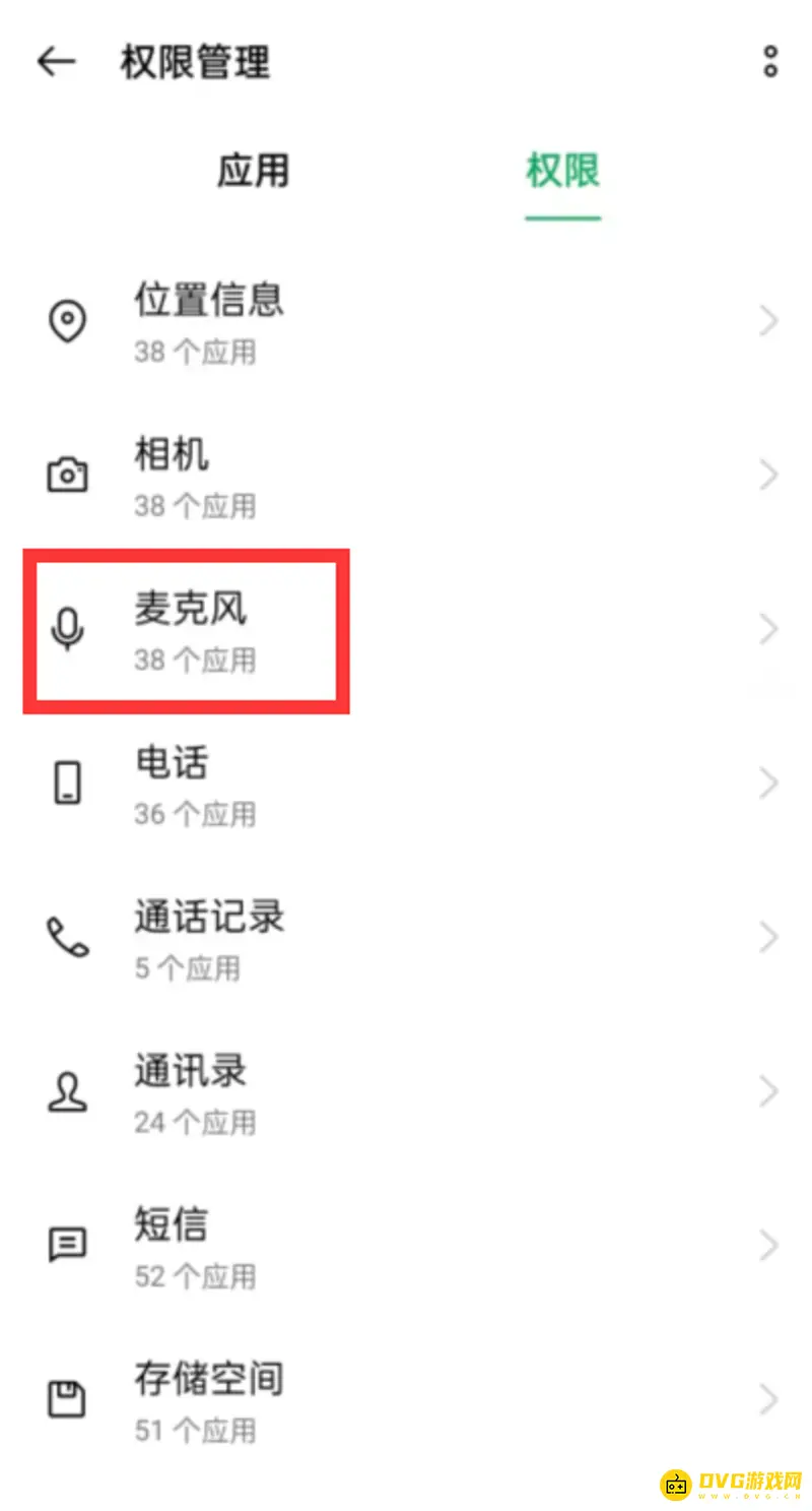 《王者荣耀》麦克风权限开启指南