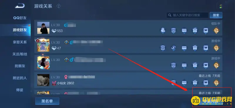 《王者荣耀》允许加好友设置方法