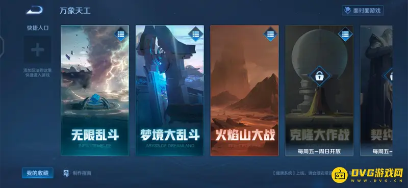 《王者荣耀》英雄熟练度快速提升攻略