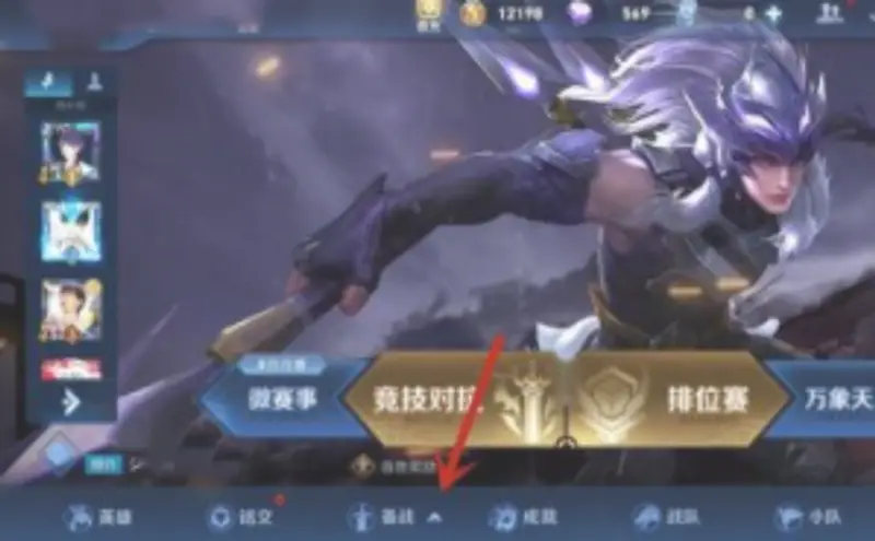 《王者荣耀》快捷语怎么设置-快速掌握快捷消息操作