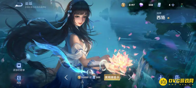 《王者荣耀》女英雄全览