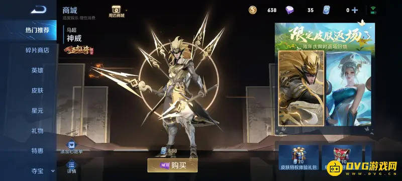 《王者荣耀》史诗皮肤秘宝概率解析-抽取难度与点券花费分析