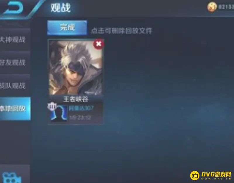 《王者荣耀》视频保存位置详解