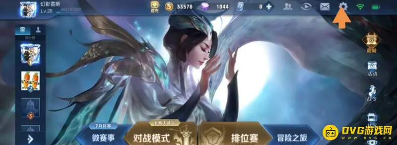 《王者荣耀》王者排名标志显示问题