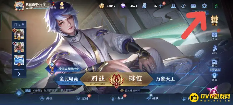 《王者荣耀》120hz开启指南