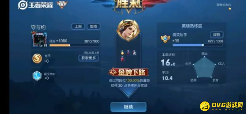 《王者荣耀》快速升30级攻略