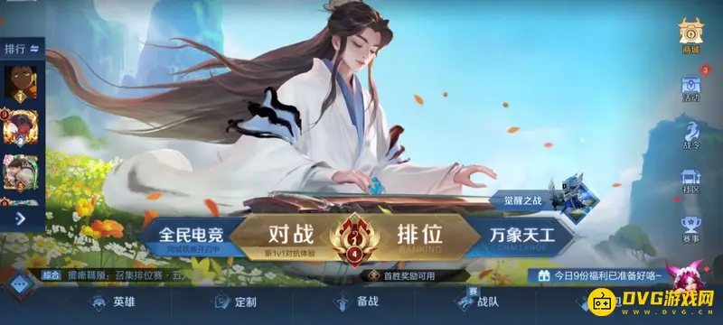 《王者荣耀》觉醒之战英雄缺失一览