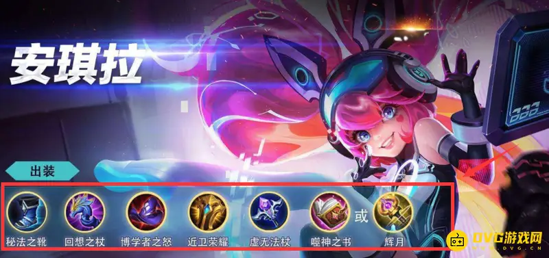 《王者荣耀》安琪拉练习攻略