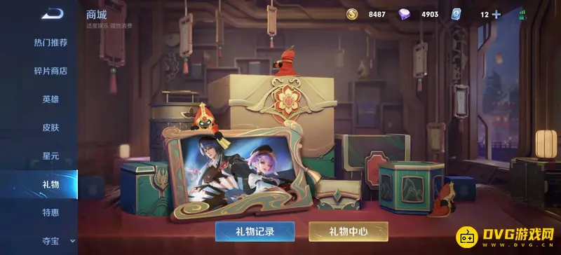 《王者荣耀》皮肤赠送方法详解