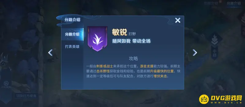 《王者荣耀》s29打野解析