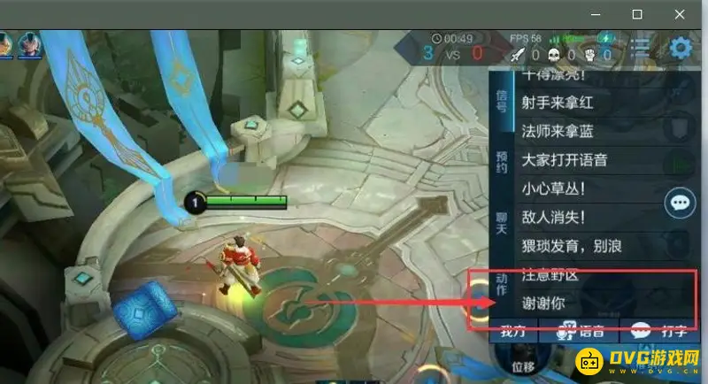 《王者荣耀》谢谢你的信号发送方法