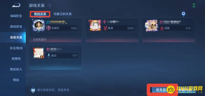 《王者荣耀》情侣标志设置方法