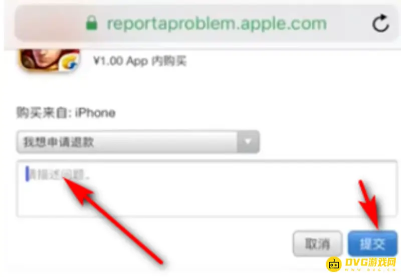 《王者荣耀》退款申请流程详解