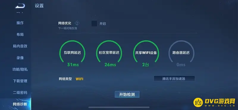 《王者荣耀》查摄像头方法详解