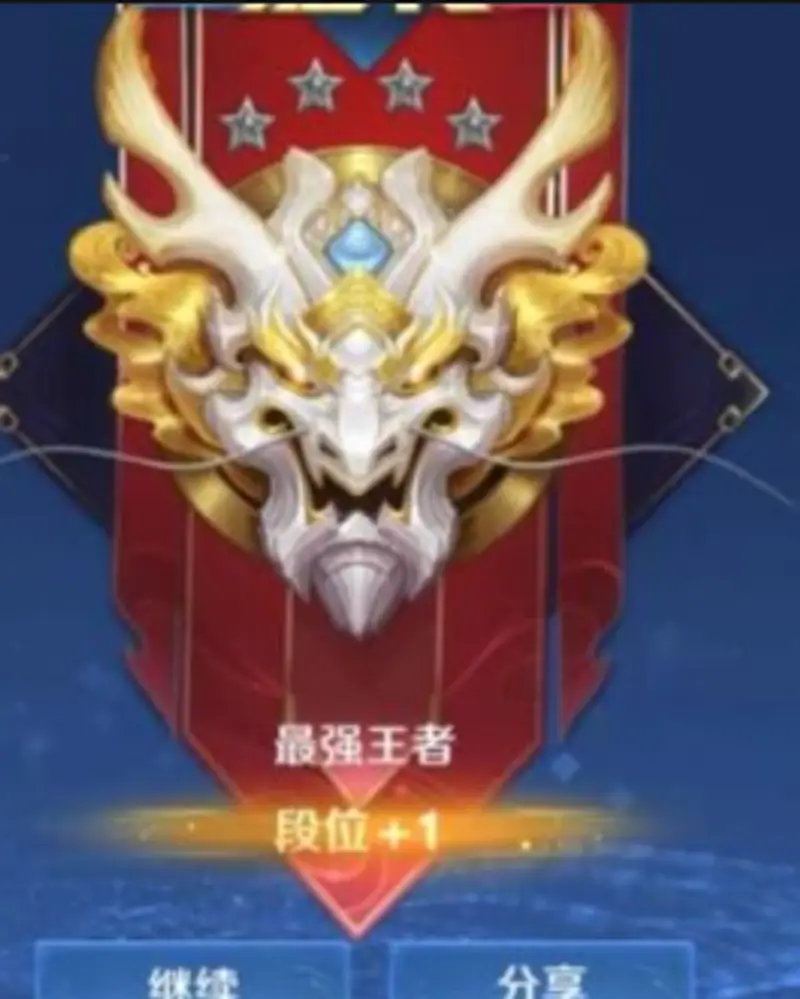 《王者荣耀》荣耀王者与最强王者区别解析