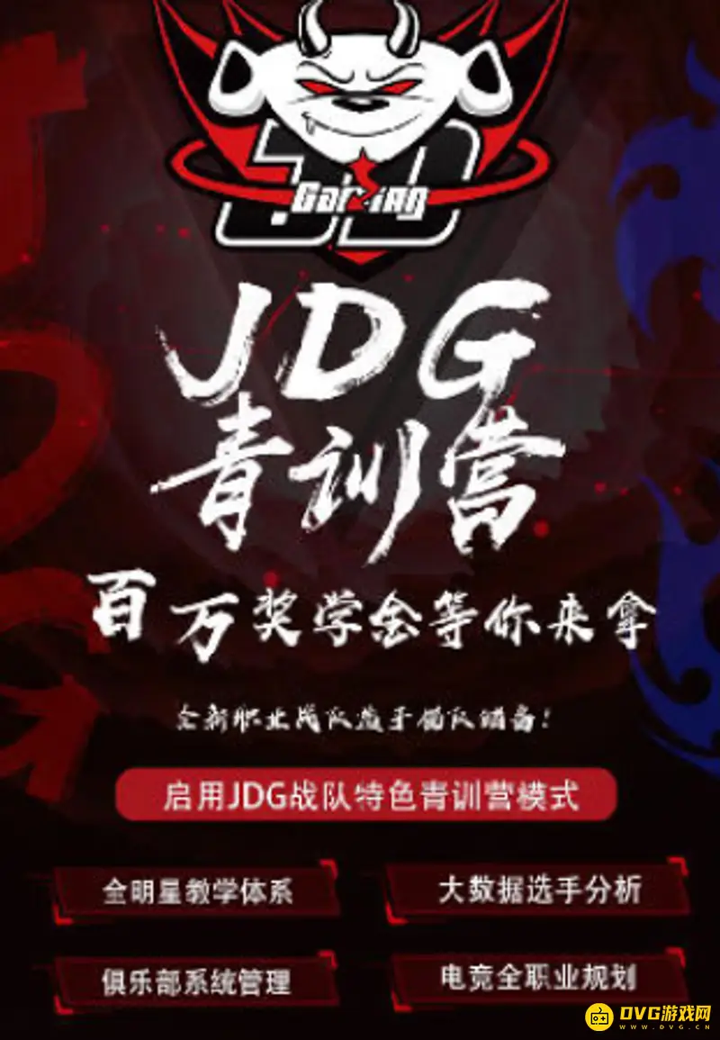 《王者荣耀》青训营要求详解-入选条件与福利介绍