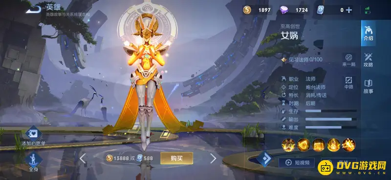 《王者荣耀》S28女英雄全名单