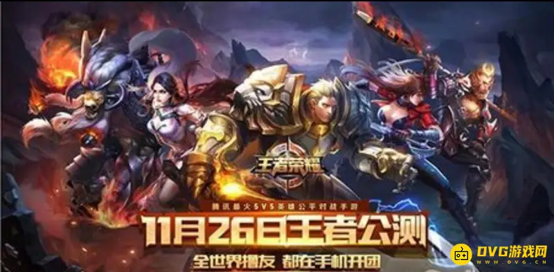 《王者荣耀》发行时间介绍