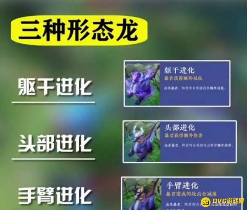 《王者荣耀》龙的属性查看方法详解