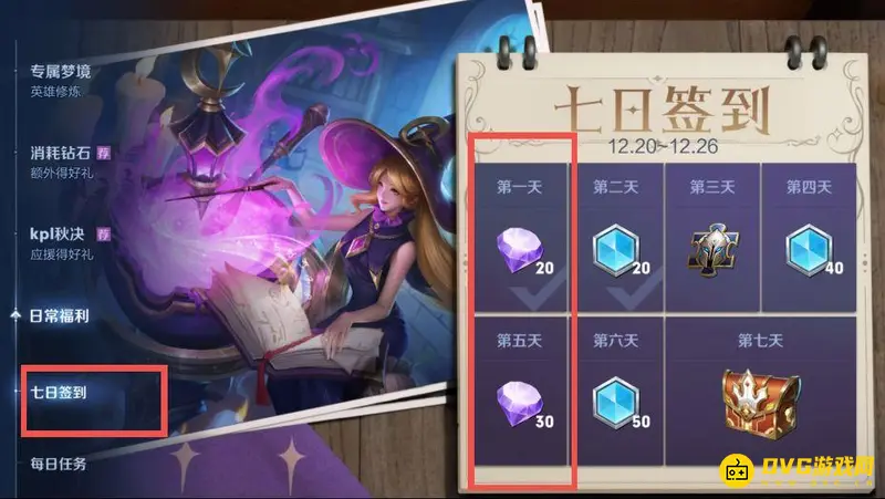 《王者荣耀》快速获得钻石攻略