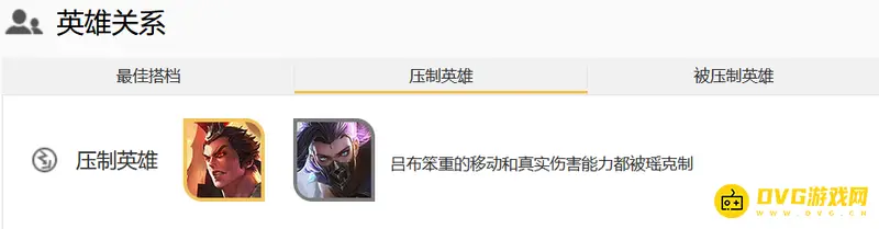 《王者荣耀》瑶玩法详解