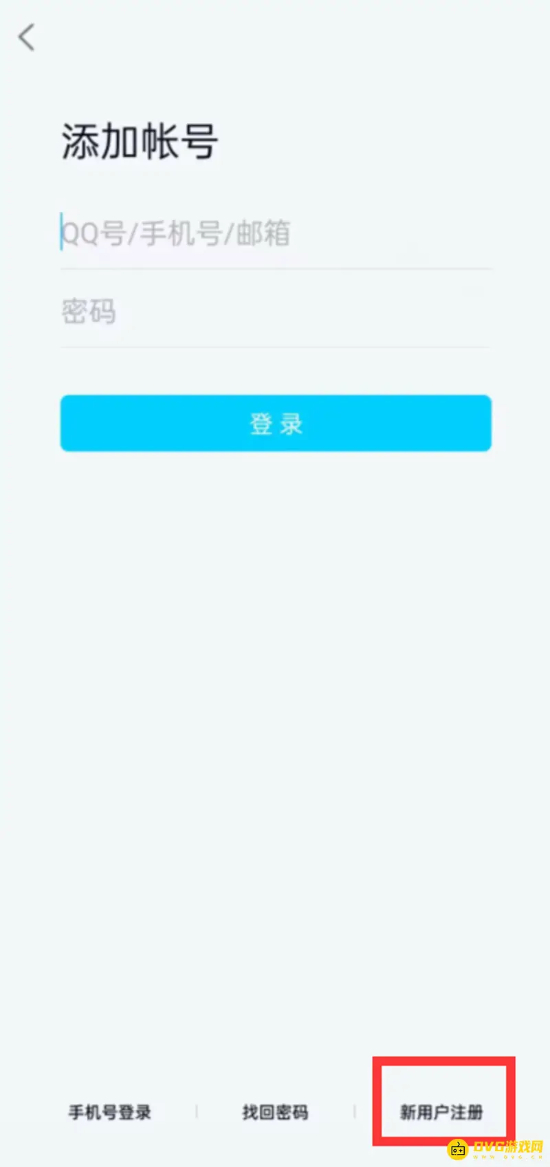 《王者荣耀》新账号注册指南