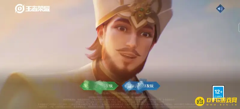 《王者荣耀》账号被登录怎么办