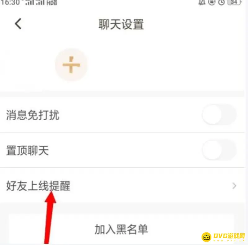 《王者荣耀》王者营地好友上线提醒设置教程