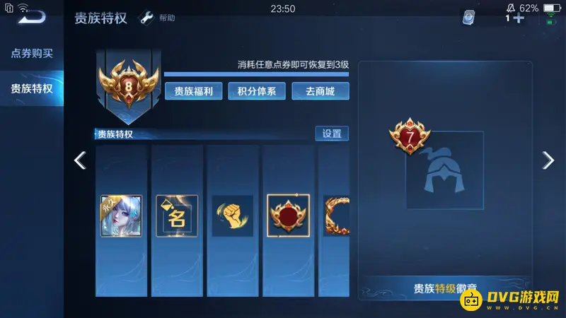 《王者荣耀》名字变金色的原因