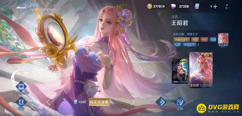 《王者荣耀》皮肤等级详解