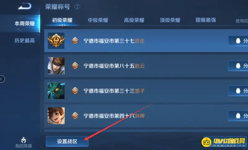 《王者荣耀》定位方法详解