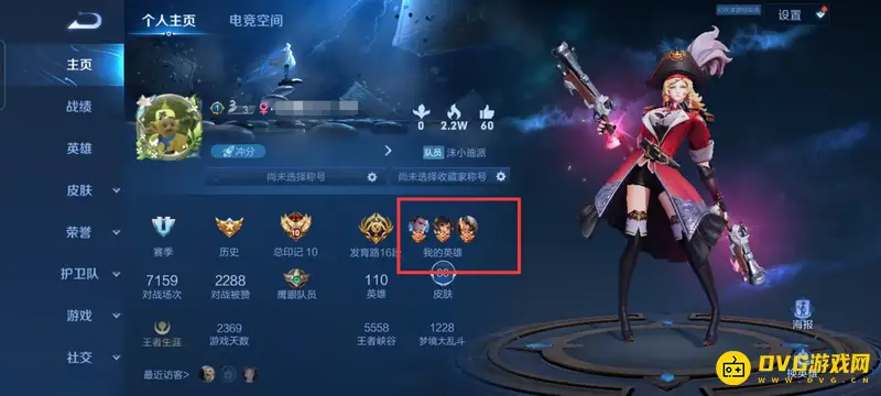 《王者荣耀》战力标志切换熟练度方法详解