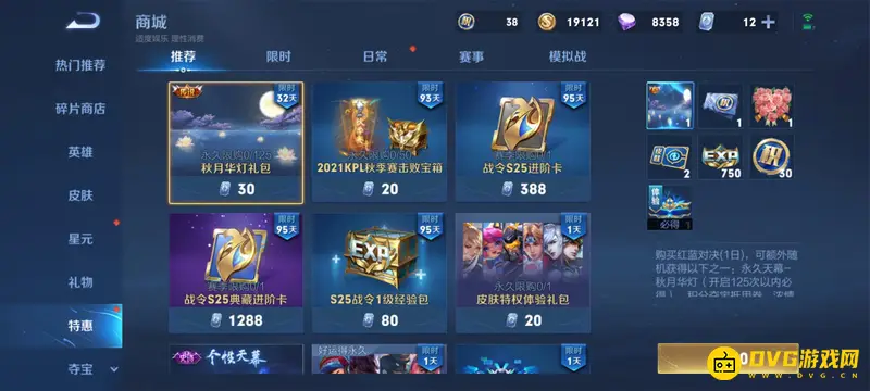 《王者荣耀》亲密玫瑰获取攻略