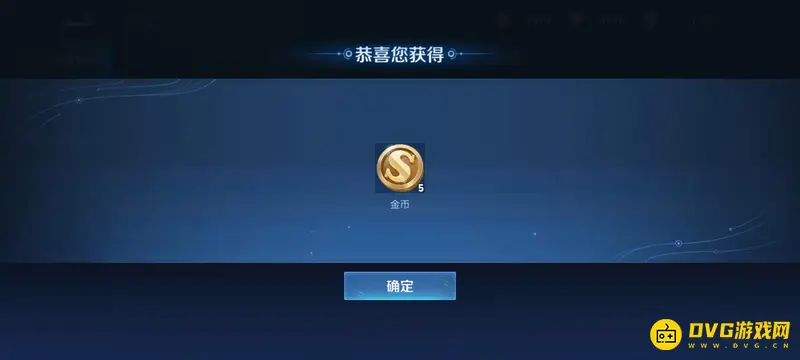 《王者荣耀》好友金币领取次数详解