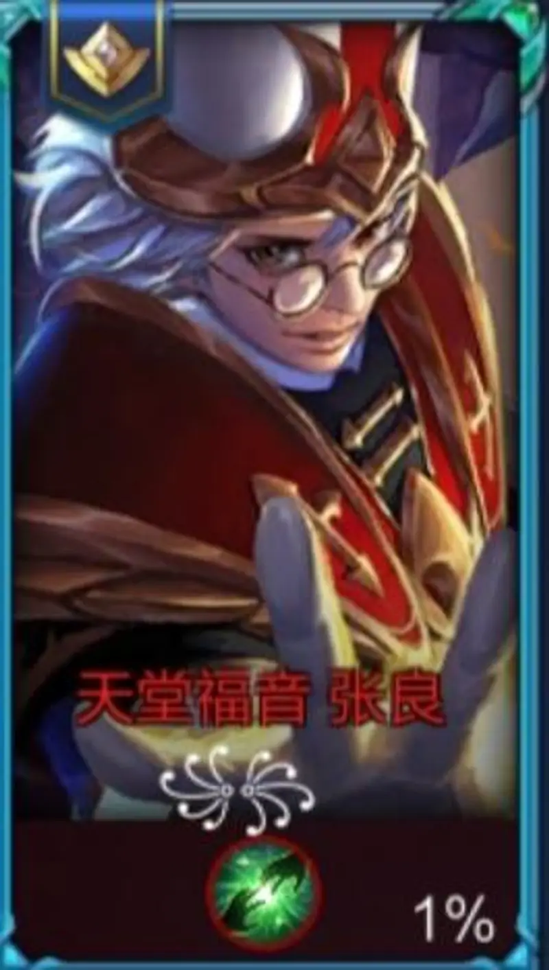 《王者荣耀》边框颜色含义解析