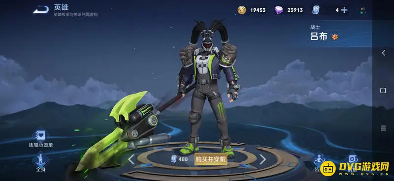 《王者荣耀》吕布野性能量皮肤评测