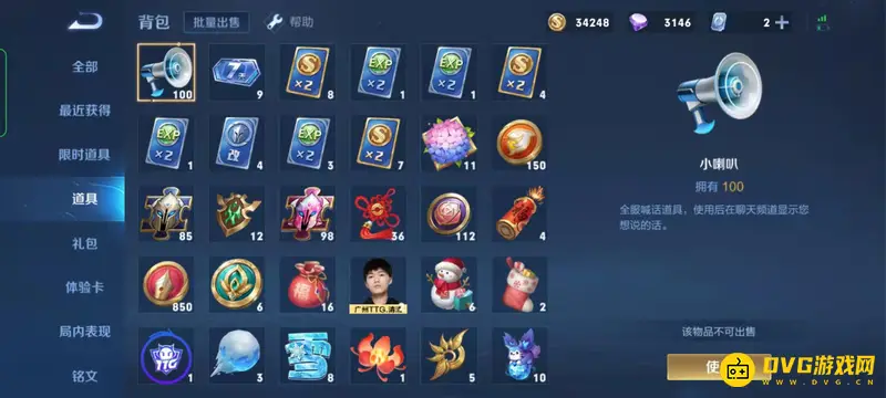 《王者荣耀》玩法专属5级铭文解析