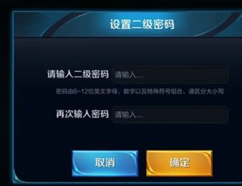 《王者荣耀》二级密码解析-二级密码功能与实用性分析