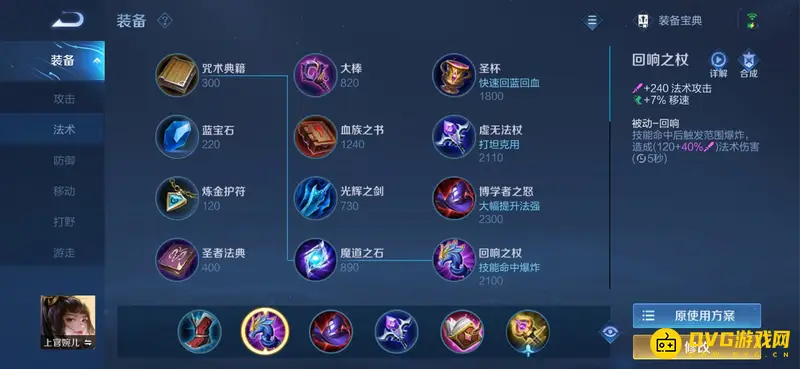 《王者荣耀》上官婉儿玩法详解